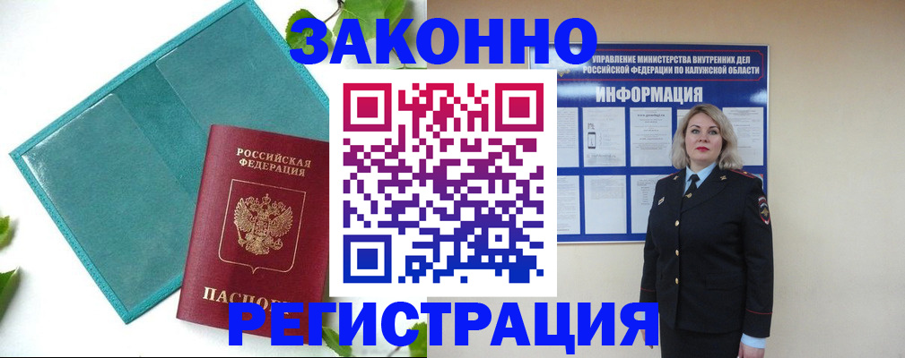 прописка для школы в Березниках