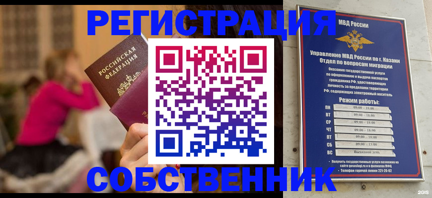временная регистрация в квартире в Березниках
