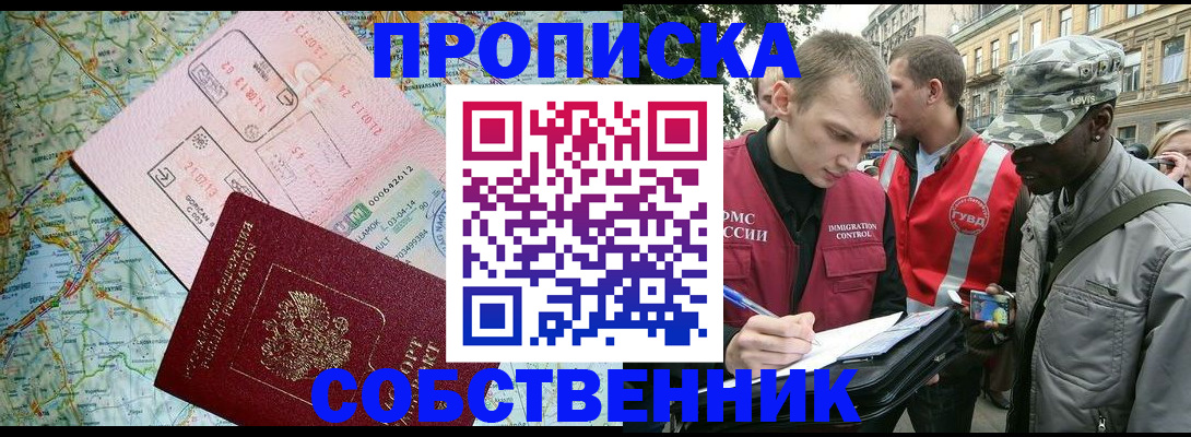 временная регистрация поиск в Березниках